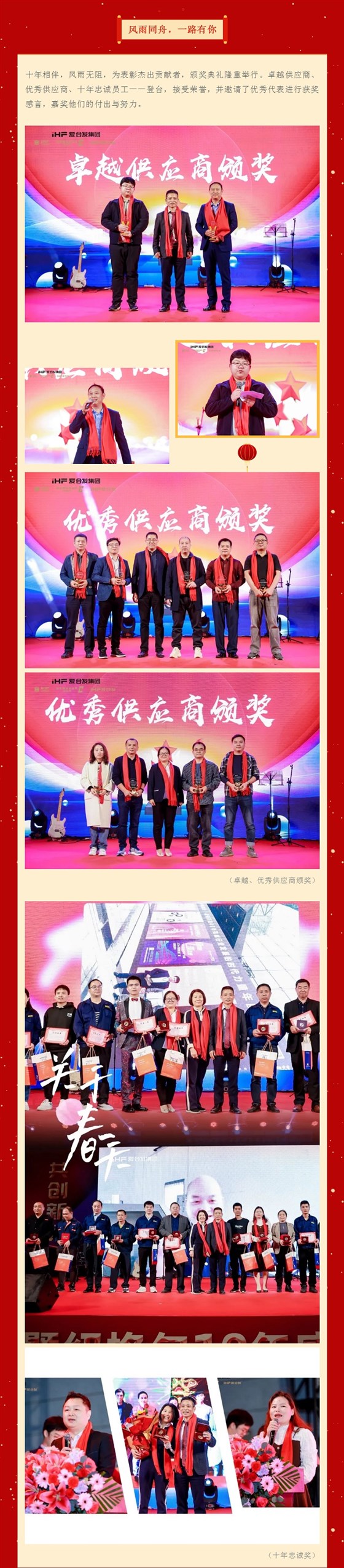 風(fēng)雨同舟，一路有你