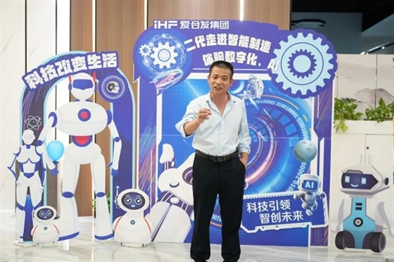 愛合發(fā)集團(tuán)總經(jīng)理曹小林先生出席本次活動(dòng)