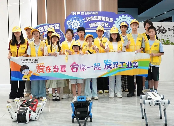 愛在當(dāng)夏，合你一起，發(fā)現(xiàn)工業(yè)美