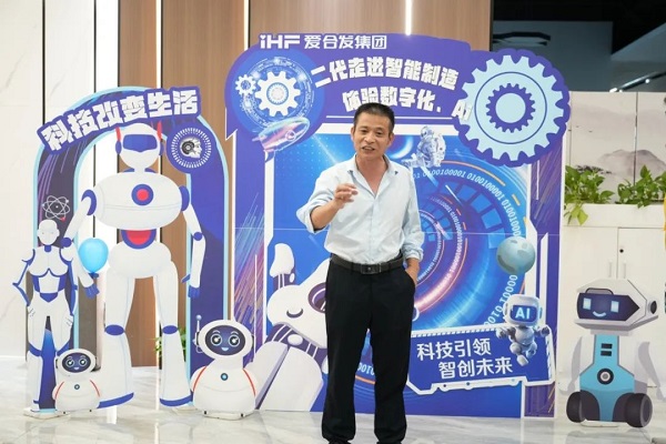 愛合發(fā)集團(tuán)總經(jīng)理曹小林先生出席本次活動(dòng)